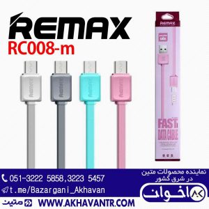 کابل Remax RC-008