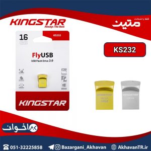 فلش Kingstar KS232 Fly