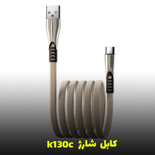 کابل شارژ 130 تایپ سی