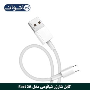 کابل تبدیل USB به USB-C شیائومی مدل Fast 2A طول 1 متر