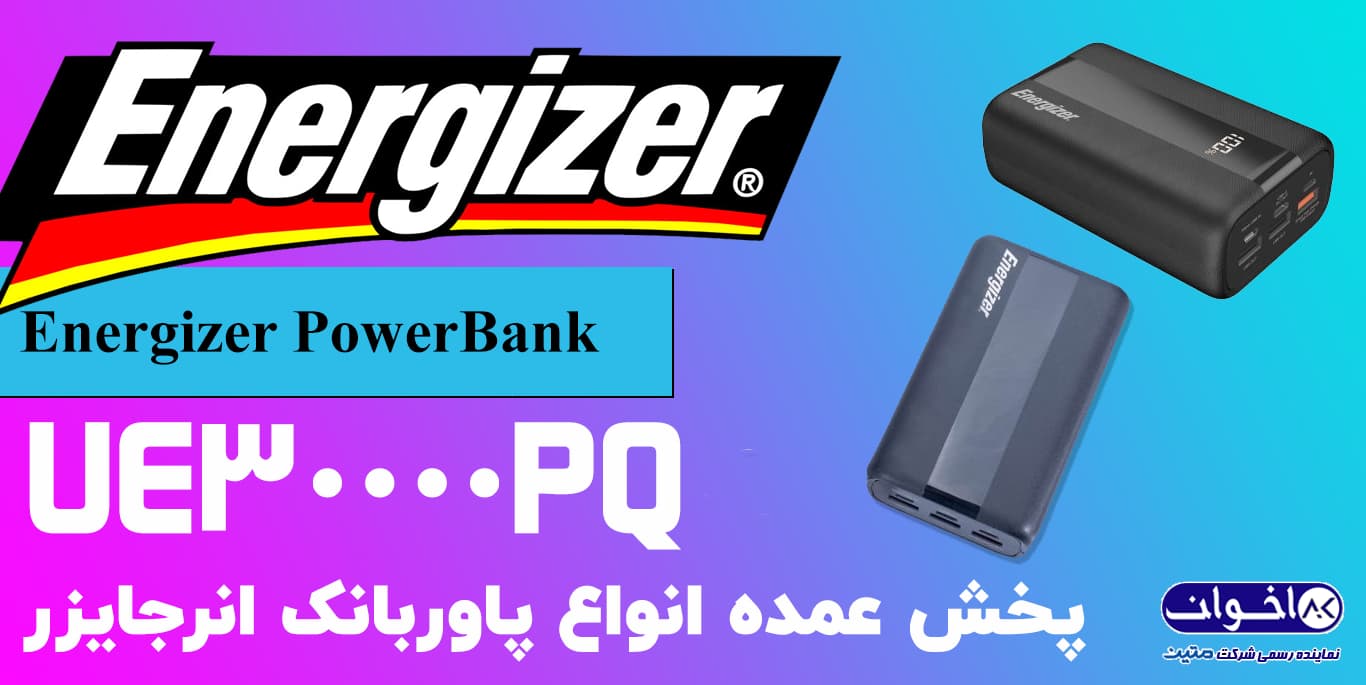 پاوربانک UE30000PQ انرجایزر