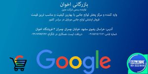 فروش لوازم جانبی موبایل عمده با بهترین کیفیت و مناسب ترین قیمت