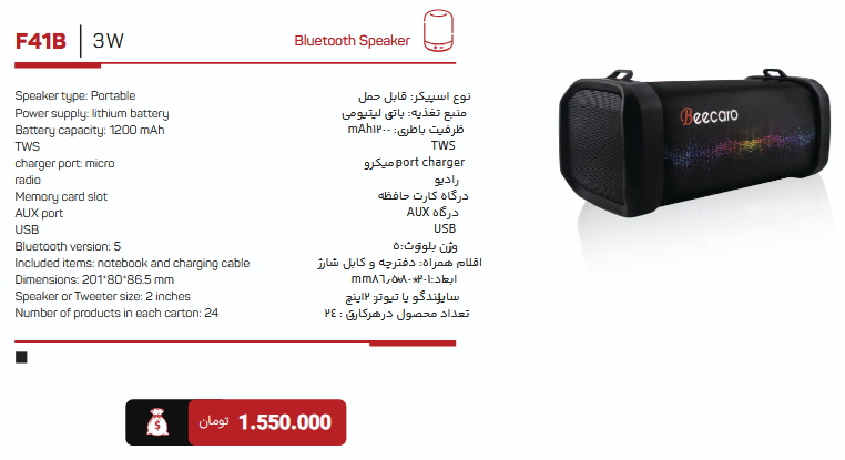 اسپیکر ارزان در مشهد